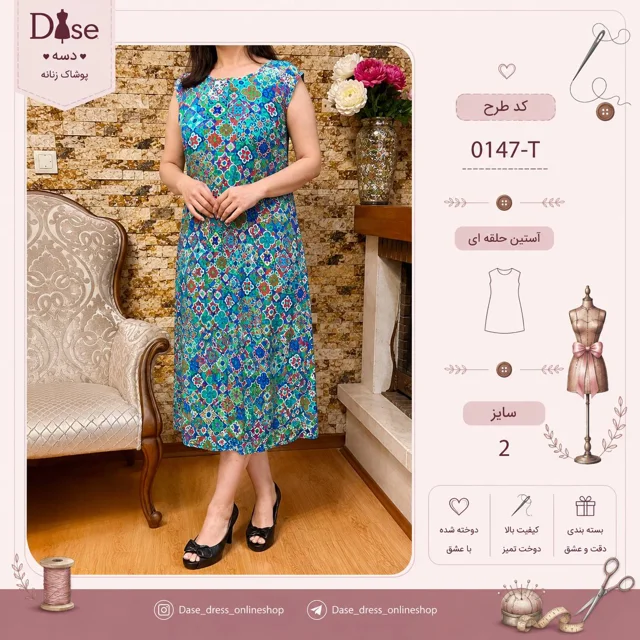 کد محصول 0147-T